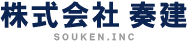 株式会社奏建ロゴ